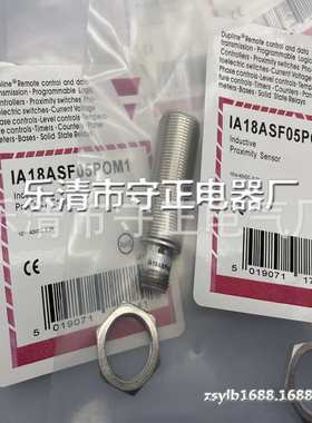 质量保证 传感器 IA18ASF05POM1 IA18ASF05POM1HT-K 型号齐全