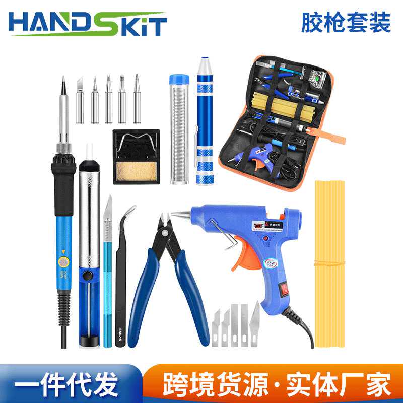 60W电烙铁套装带胶枪螺丝刀吸锡器电焊维修工具包电子焊接焊台
