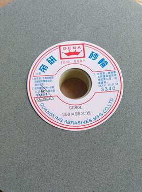 帝研砂轮绿碳绿色砂轮GC 300*40*75 46L 60L 80L 100L