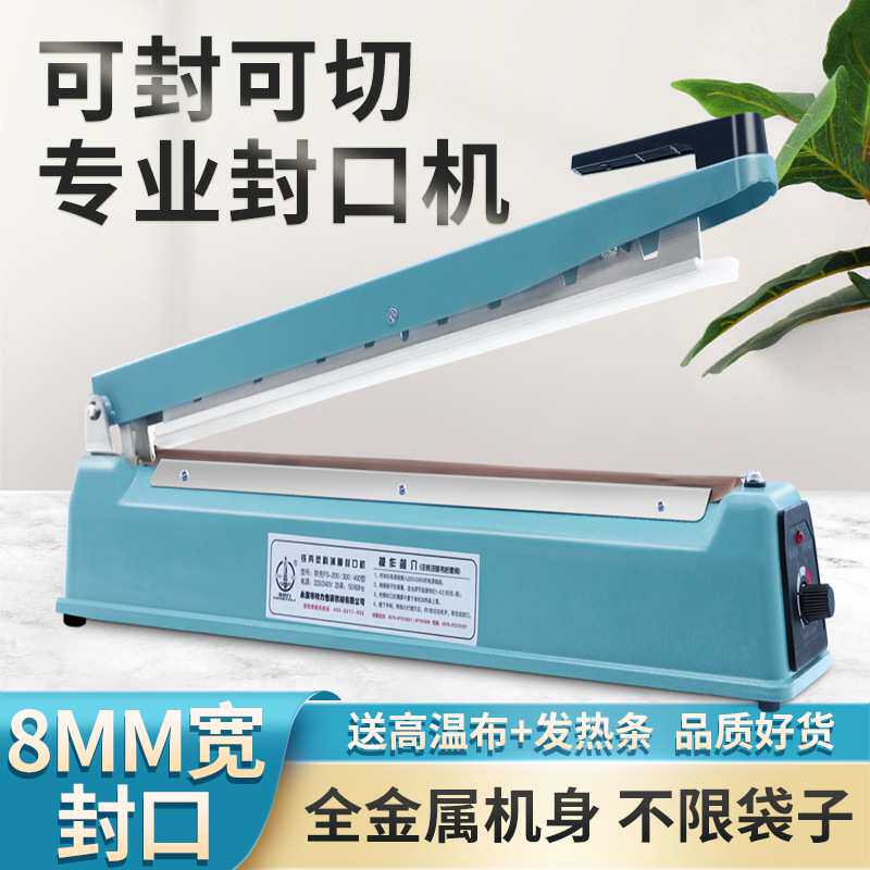 手压式封口机铁壳小型家用密封机塑料袋铝箔袋包装机保鲜袋打包机
