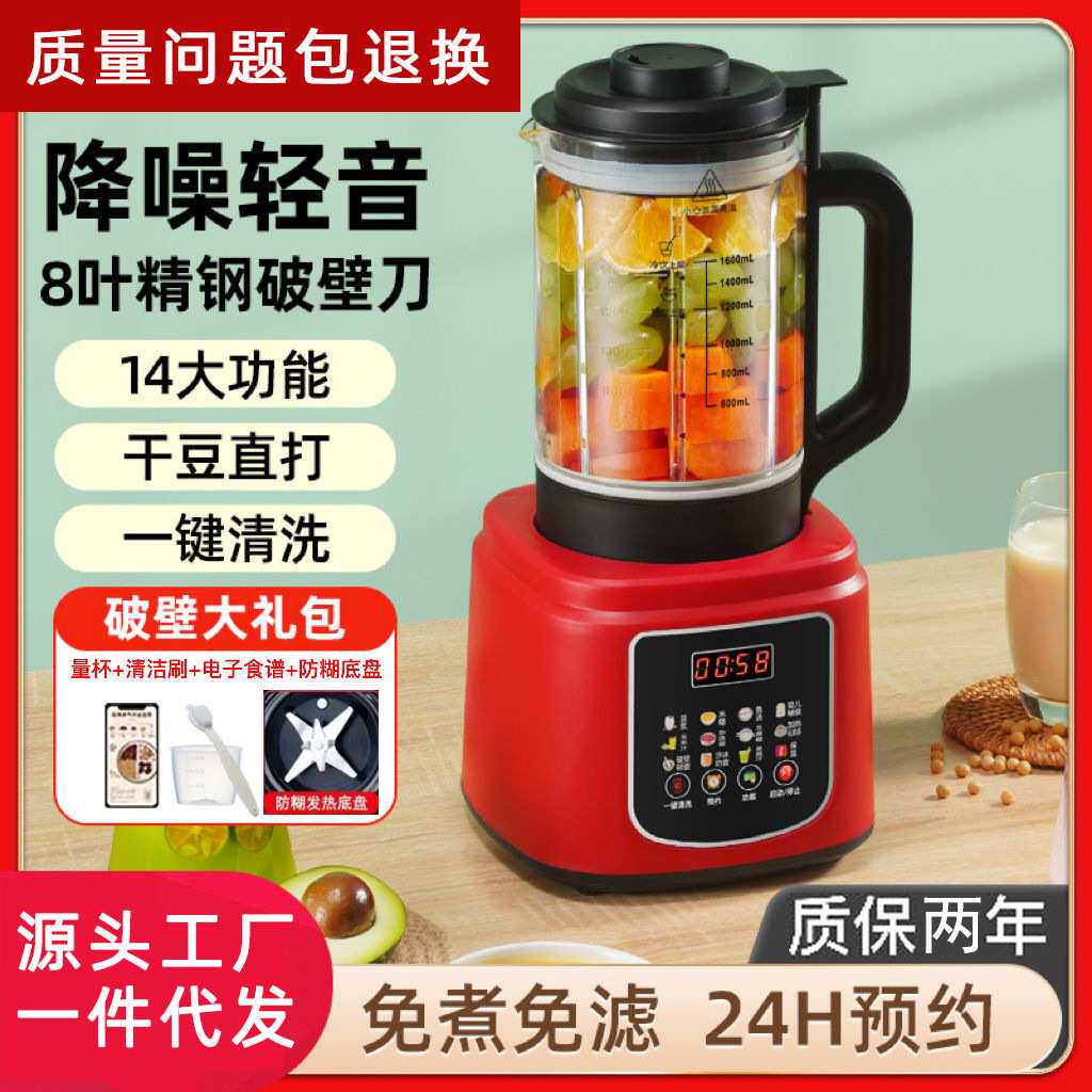 料理机家用全自动静音破壁机多功能加热榨汁机绞肉研磨机礼品