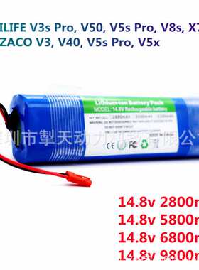 14V锂电池适用于 ILIFE V3s ProV50 V5s Pro V8s.X750 吸尘器电池