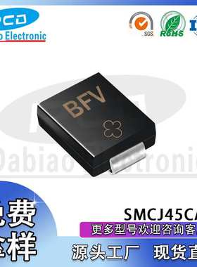 SMCJ45CA 丝印BFV 45V双向TVS瞬态抑制二极管SMC 1500W  现货直销