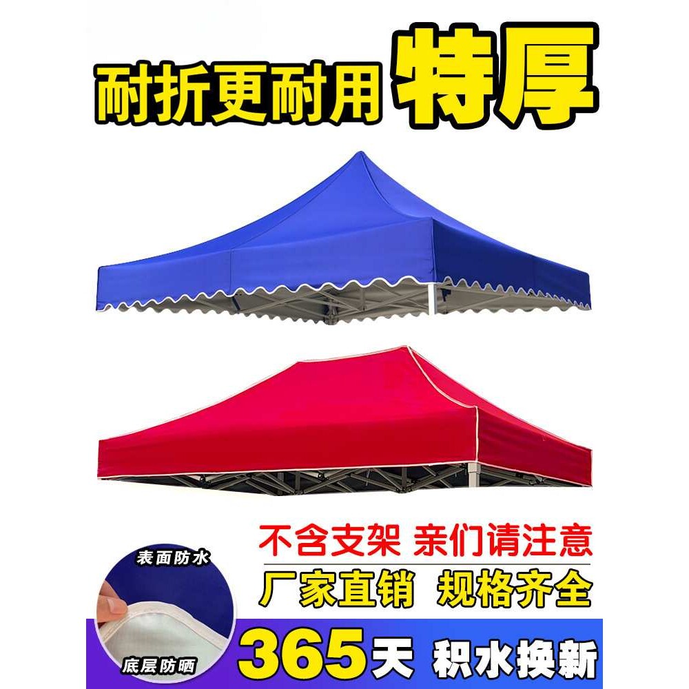 户外四角四脚伞帐篷布伞布3X3雨棚遮阳棚摆摊地摊篷加厚防雨顶布