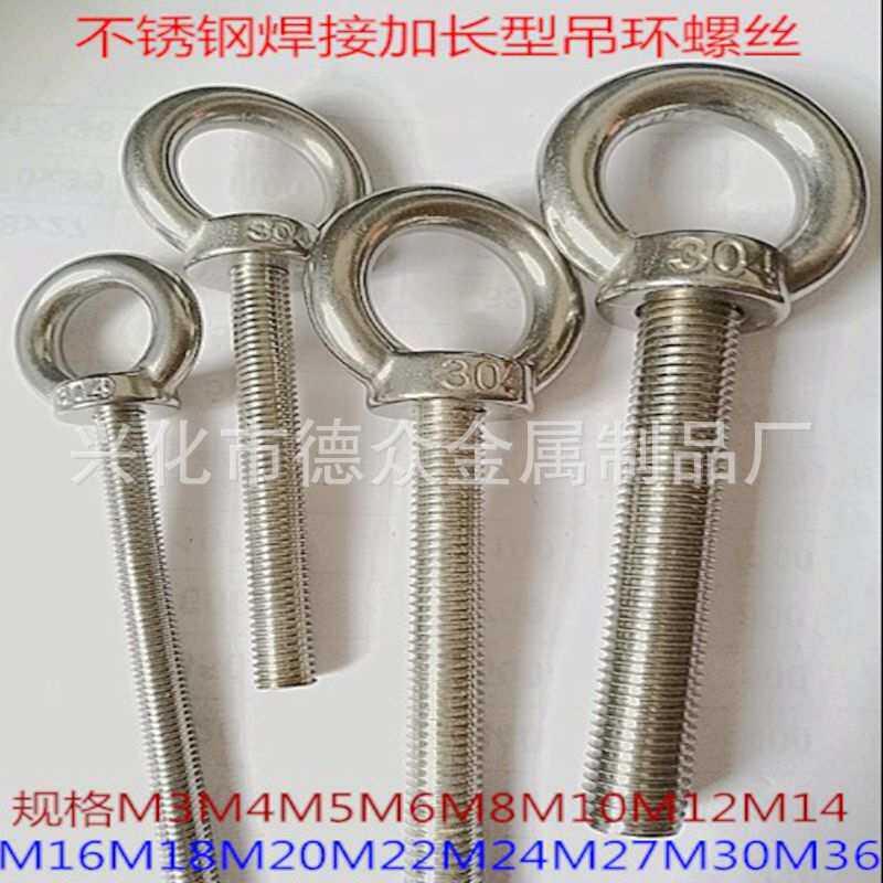 304不锈钢膨胀螺丝M12*150+快速接环M12+吊环螺母+吊环螺丝一套