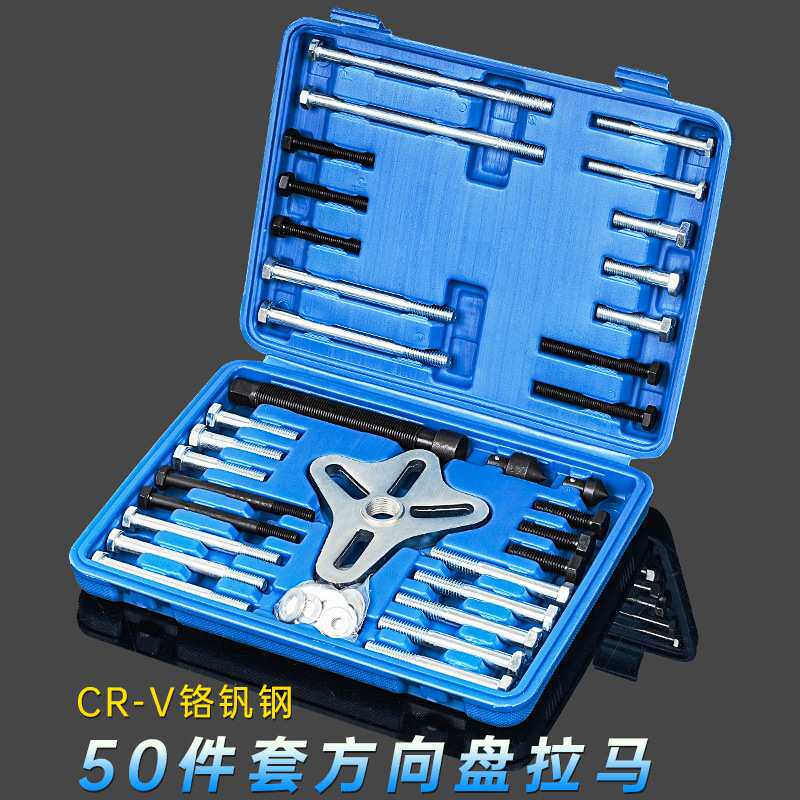 方向盘拆卸器小汽车方向盘拉拔器带轮转向器拉码工具汽保汽修工具