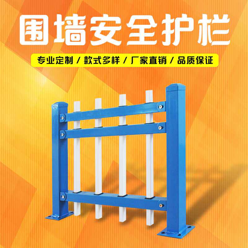 益宙艺护栏围栏欧式别墅防护栏家用庭院围墙小区厂房锌钢栅栏铁栏