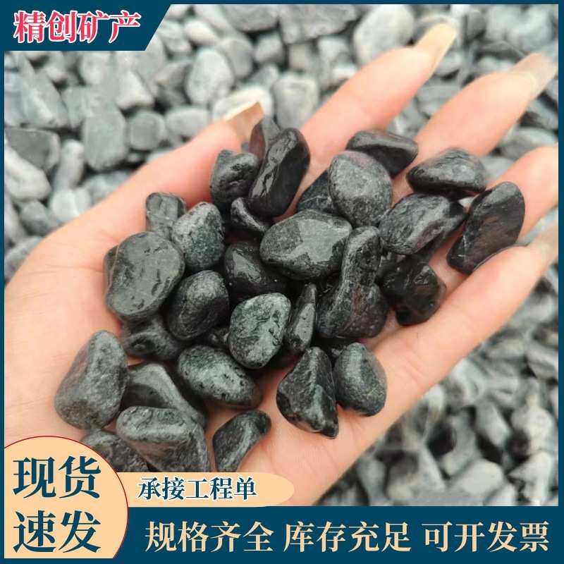 黑色石子铺地户外工程造景用黑色水磨石子深灰色洗米石黑色碎石子