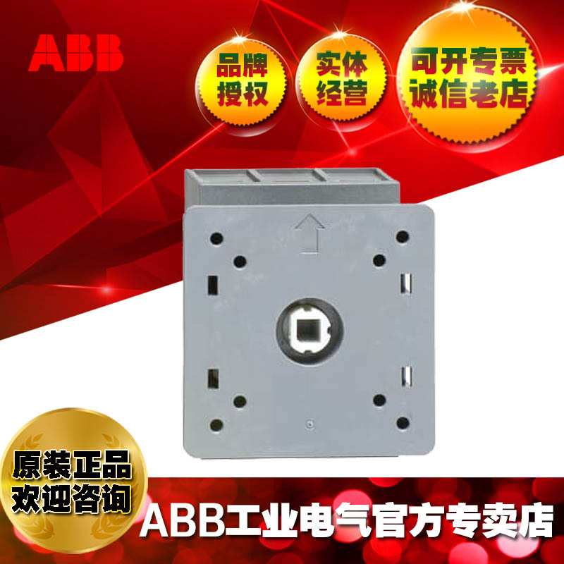 ABB隔离开关刀开关负荷开关断路器OT80FT3;1SCA105431R1001