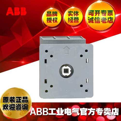 ABB隔离开关刀开关负荷开关断路器OT80FT3;1SCA105431R1001