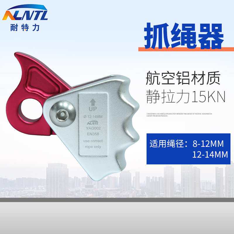 止坠器高空作业工程保护器抓绳器防坠落安全绳自锁器攀登工具