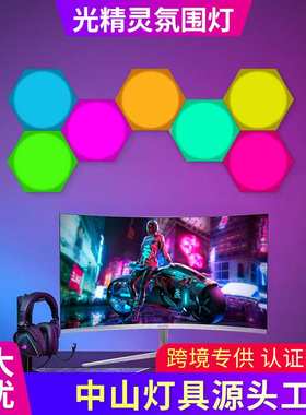 氛围灯拾音律动炫彩自由拼接电竞房客厅paty超薄六角壁灯声控
