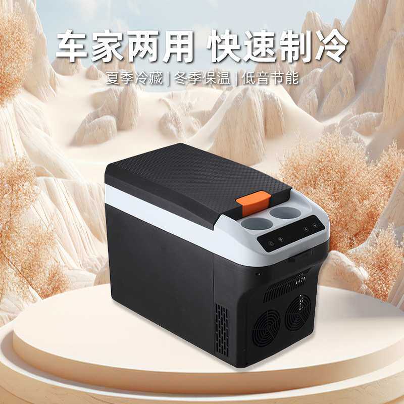 22升新款卧式双制冷扶手款迷你小车载冰箱车家用宿舍12V/24V货车