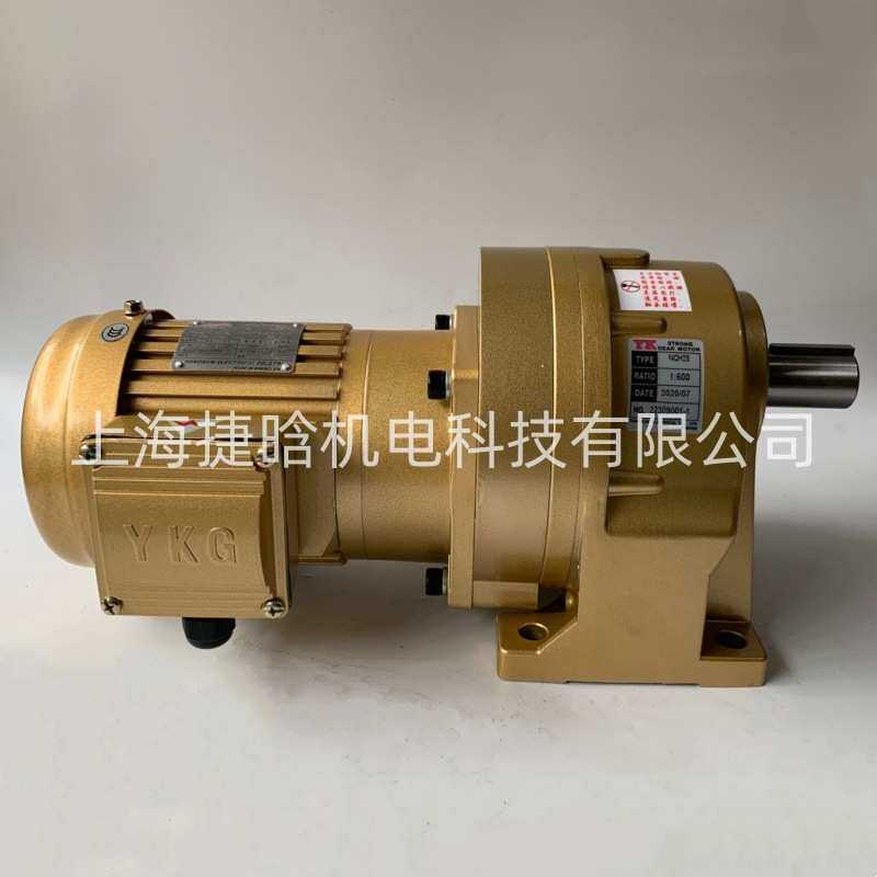 YONGKUN永坤电机NCH卧式 0.1kw 0.75KW 3.7kw单三相齿轮减速机