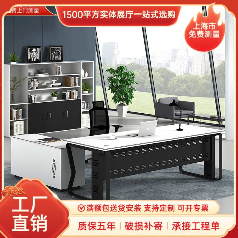 办公家具办公桌板式老板桌电脑桌椅组合简约现代经理桌行政主管桌