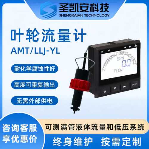 插入式涡轮流量计转轮流量计水液体防腐叶轮流量传感器流量计