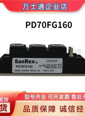 可控硅 双向二极管PD70FG160 PD90FG40 PD90FG60库存充足