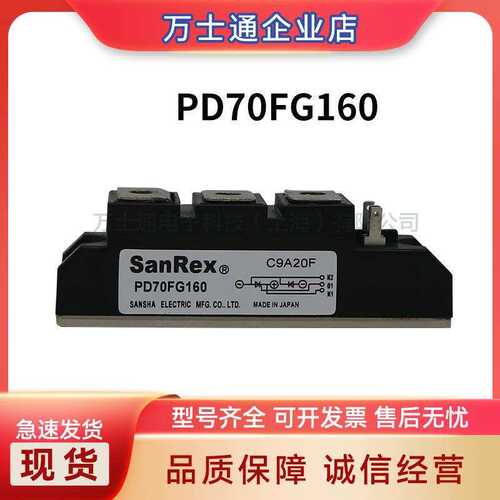 可控硅 双向二极管PD70FG160 PD90FG40 PD90FG60库存充足