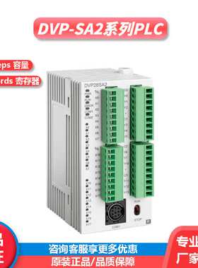 台达SA2系列可编程控制器数控系统工业工控输入输出模块plc嵌入式