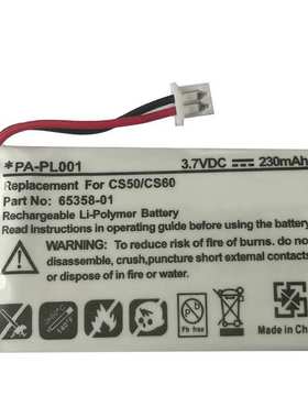 缤特力CS50 CS60电池64327-01