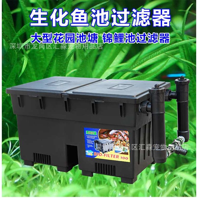 佳宝鱼池过滤器100I 100II 100III 50IA  50IB锦鲤鱼池过滤设备