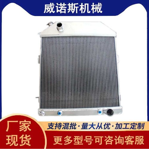厂家销售全铝水箱改装散热器中冷器适用于汽车/水星汽车配置1939