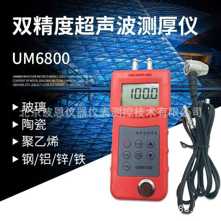 波恩仪器铁皮钢板超声波测厚仪厂家便携式输油管镀锌管厚度测定仪