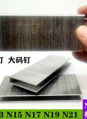 N钉大码钉 N851枪钉家具沙发钉包装箱镀锌U型钉N13N15N17N19N21钉