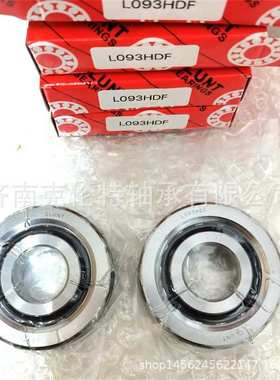 机床主轴轴承 L093HDF轴承 CLUNT轴承 承接外贸轴承订单