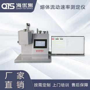 江苏厂家直销塑料熔体流动速率测定仪 树脂熔融指数测试仪