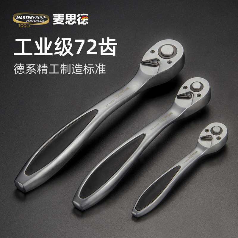 德国小飞套筒棘轮扳手子中大飞快速内六角省力快脱双向荆M&