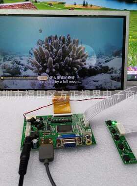 10.1寸显示模组套件linux安卓WIN7810车载驱动显示器1024X600HDMI