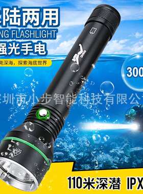 现货大功率潜水照明手电P70灯珠3000高流明聚光穿透力强五档调光