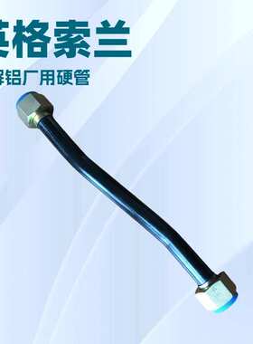 ATC66104英格索兰硬管适用于ML55-V-LTT-BT电解铝厂螺杆空压机配