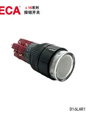 DECA进联D16LAR1-4AB带灯自锁式圆形按钮开关16mm 4NO+4NC原装
