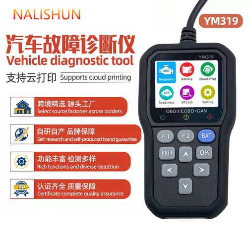 YM319 OBD汽车诊断仪 汽车发动机故障检测 电瓶电压电瓶寿命检测