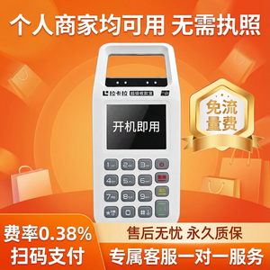 热卖智能收银手持移动支付收款实时收款个人商家消费收款一体机