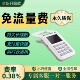 免流量费扫码 机扫码 支付扫码 商用收付款 机手持移动收款 机小巧便携