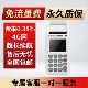 收款 商用收付款 扫码 机手持移动4G支付免流量费永久质保超长续航