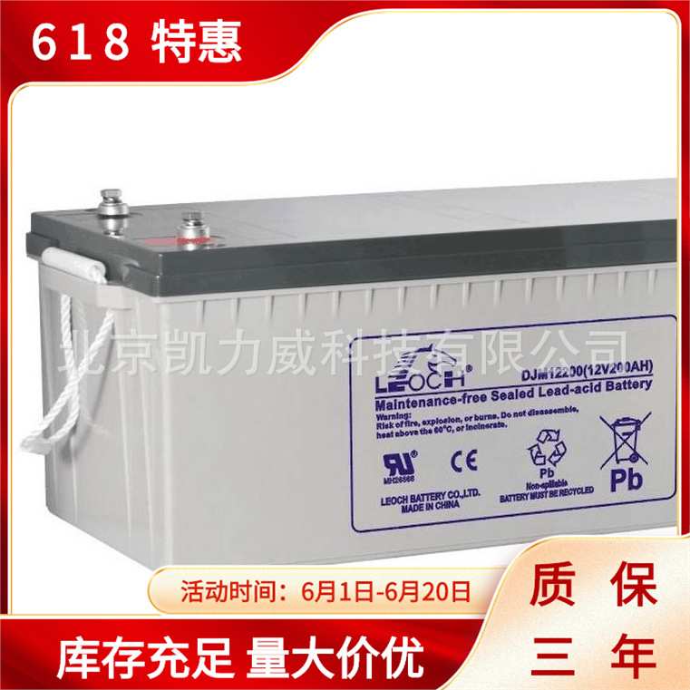 理士12V120AH蓄电池DJM12120S直流屏UPS电源太阳能电力免维护电池