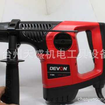 DEVON 大有 1104 1110-27 调速三功能重型电锤冲击钻 电镐 锤钻