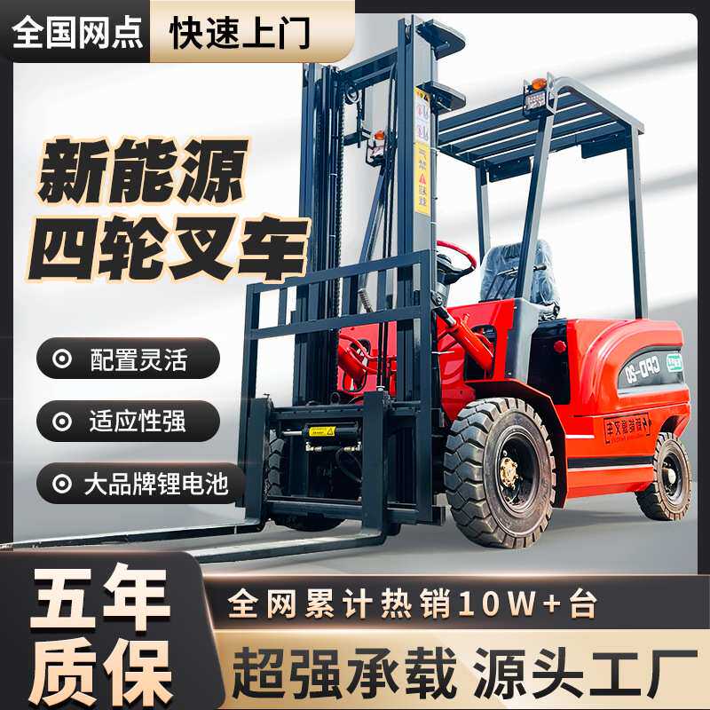 电动叉车2吨3吨1吨小型新能源座驾式搬运铸铁配重锂电池四轮叉车