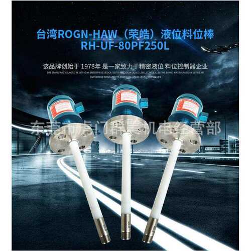 RH-NSA-80D  RH-NSA-80DF  RH-NSA-120DF  RH-NSA-200DF RONG-HAW
