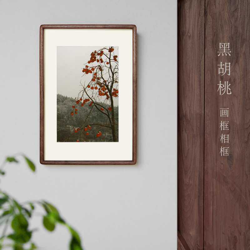 实木全家福装裱长方形挂墙相框黑胡桃木柚木榫卯相框实木挂墙R款