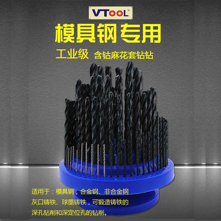 VTOOL黑钻套装钻咀模具钢钻头直柄麻花1.0-13mm电钻打孔手电钻