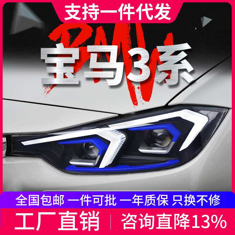 适用于13-18款宝马新3系F30大灯总成F35改装LED日行灯转向灯透镜
