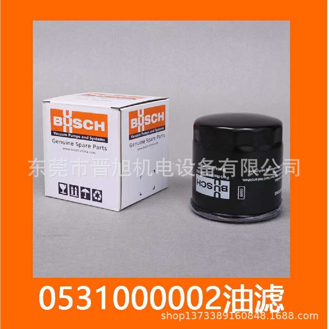 Busch普旭油过滤器05331000001油滤05331000002空滤 油雾过滤器