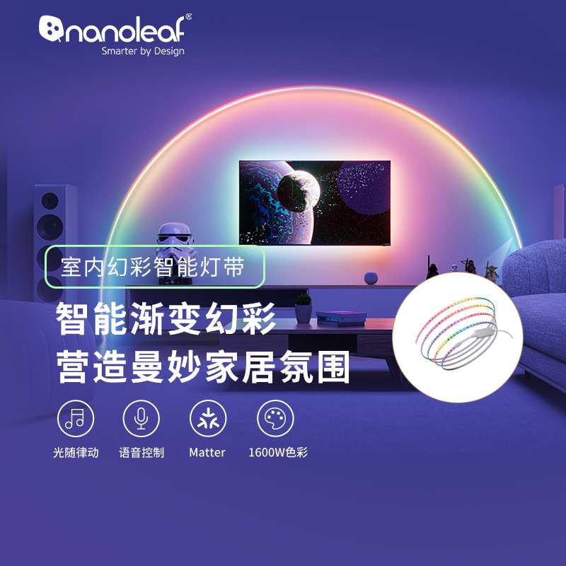 nanoleaf智能灯带Siri客厅吊顶氛围rgbmatter灯条智能渐变灯带图片