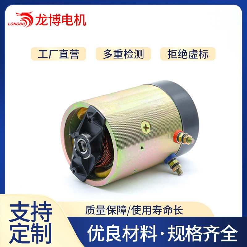 升降尾板电机 升降机马达 升降平台直流电机12V 1.6KW CW