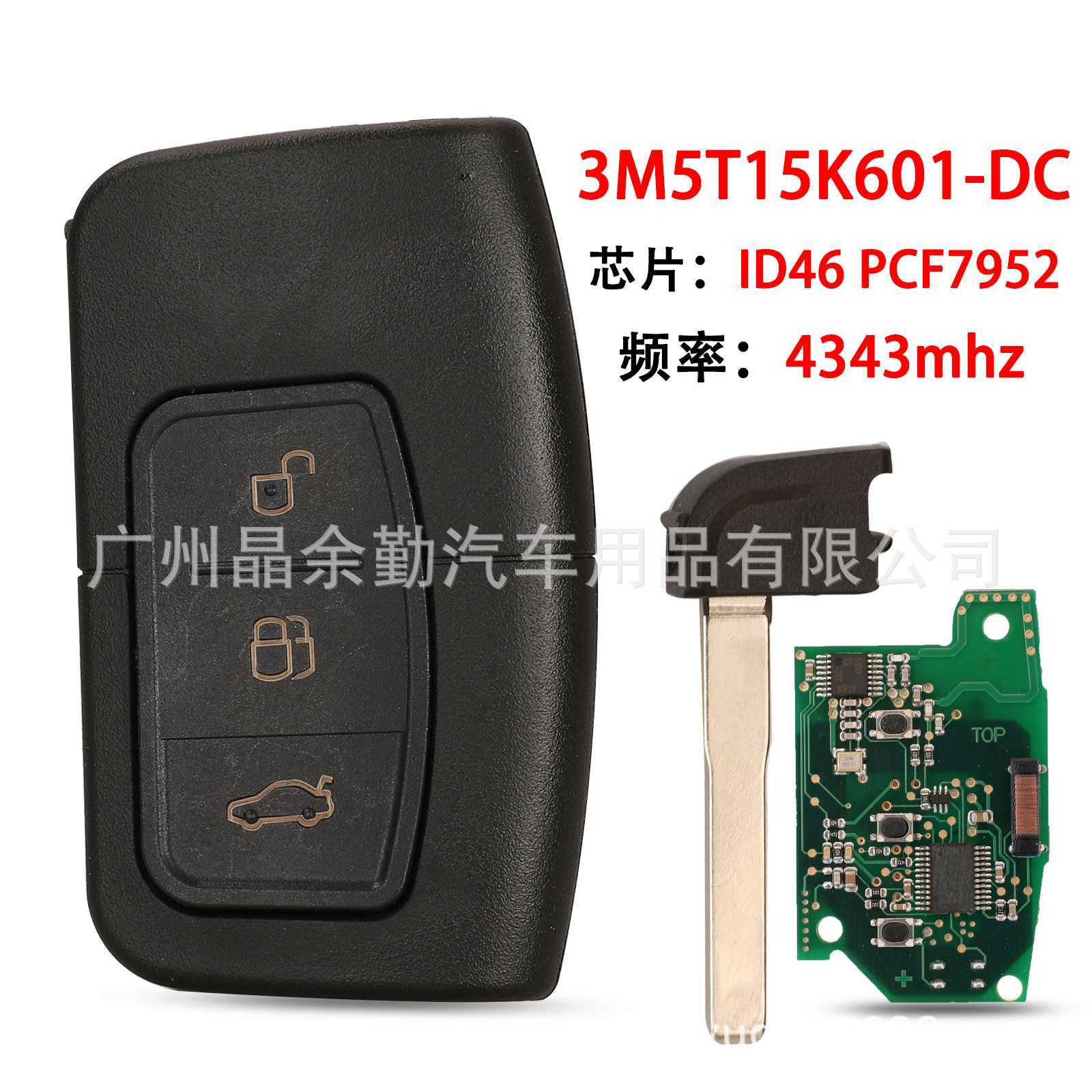 3M5T15K601-DC适用于3键福特智能遥控汽车钥匙434频率ID46芯片